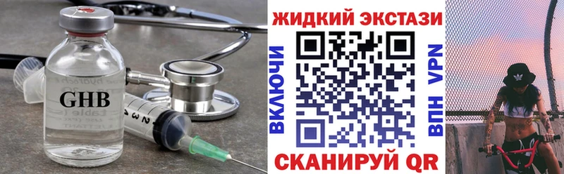 БУТИРАТ жидкий экстази mega ссылка Бокситогорск