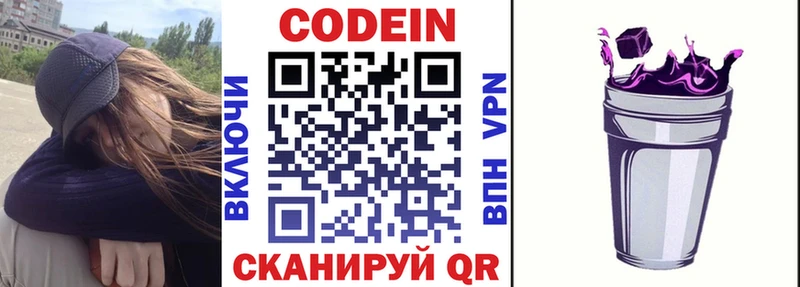 Кодеиновый сироп Lean Purple Drank Бокситогорск