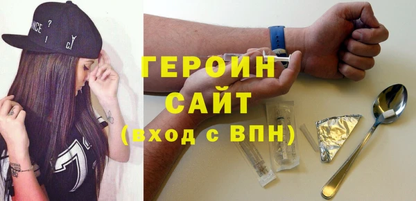 героин Абинск