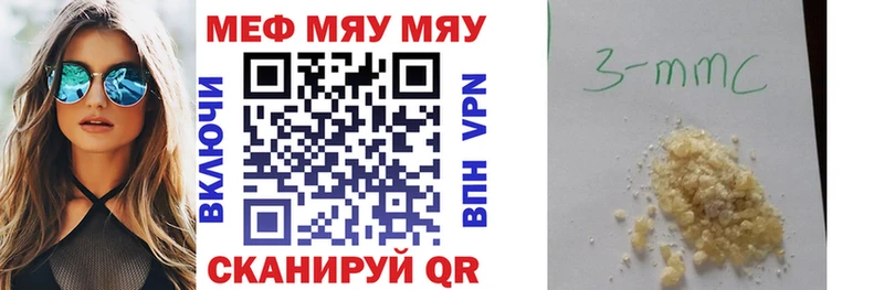 Меф мяу мяу мука Бокситогорск